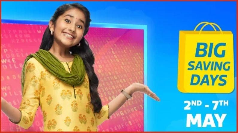 Flipkart Big Saving Days Sale : स्वस्तात खरेदी करा Poco, Samsung आणि Apple चे स्मार्टफोन्स Flipkart Big Saving Days Sale : स्वस्तात खरेदी करा Poco, Samsung आणि Apple चे स्मार्टफोन्स