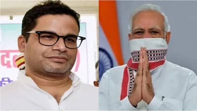 बंगालमध्ये प्रशांत किशोरांची भविष्यवाणी खरी ठरणार!