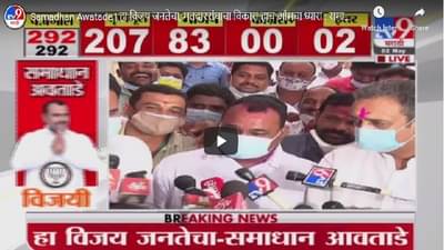 कमी मताधिक्य मिळालं, आता पंढरपूर मंगळवेढ्याच्या विकासासाठी काम करणार : समाधान आवताडे