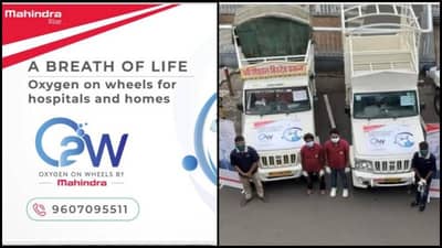 कोरोनाविरुद्धच्या लढ्यात Mahindra कंपनी मैदानात, राज्यात Oxygen on Wheels सेवा सुरु