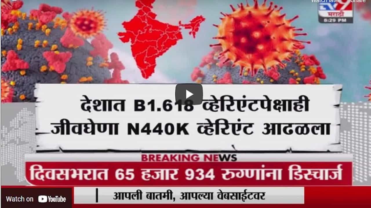 Special Report | भारतात मे नंतर कोरोना आणखी हाहा:कार माजवणार?