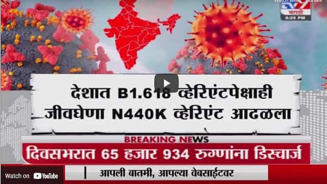 Special Report | भारतात मे नंतर कोरोना आणखी हाहा:कार माजवणार?