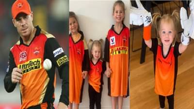 IPL 2021 : आयपीएल स्थगित होताच डेव्हिड वॉर्नरच्या मुलींचा इमोशनल मेसेज, पप्पा लवकर घरी या, आम्हाला...