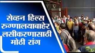 Beed | बीड जिल्ह्यात 3 दिवसांचं लॉकडाऊन, नागरिकांचा लॉकडाऊनला चांगला प्रतिसाद