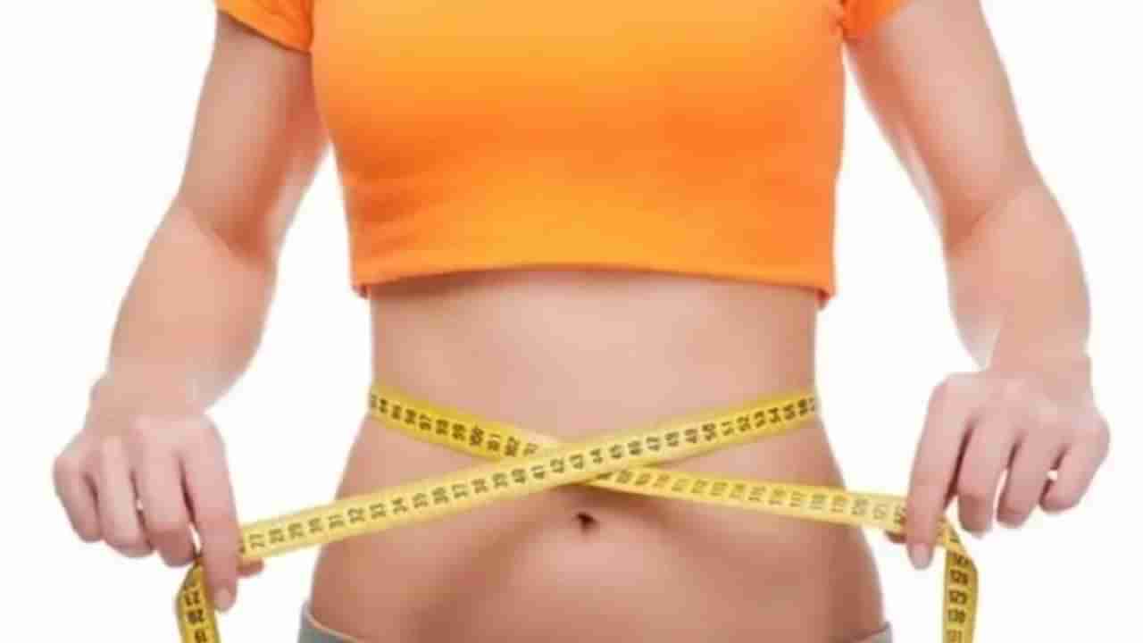 Diet Hack Weight loss : वजन कमी करण्यासाठी या खास टिप्स फाॅलो करा !