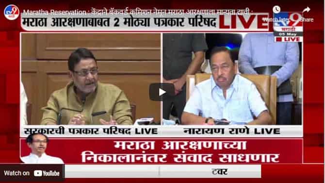 Maratha Reservation : केंद्राने बॅकवर्ड कमिशन नेमून मराठा आरक्षणाला मान्यता द्यावी : नवाब मलिक