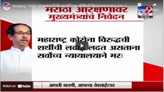 Maratha Reservation : माजी मुख्यमंत्री देवेंद्र फडणवीसांकडून मराठा आरक्षणाचं राजकारण : नवाब मलिक