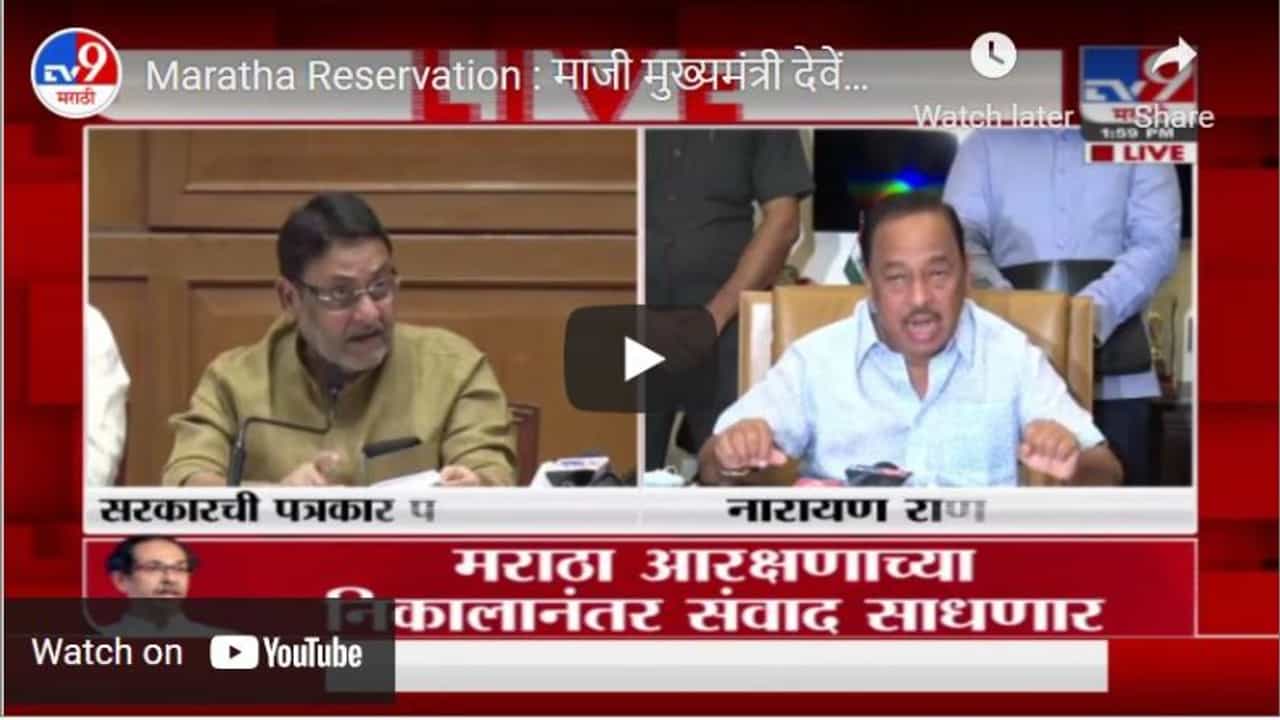 Maratha Reservation : माजी मुख्यमंत्री देवेंद्र फडणवीसांकडून मराठा आरक्षणाचं राजकारण : नवाब मलिक