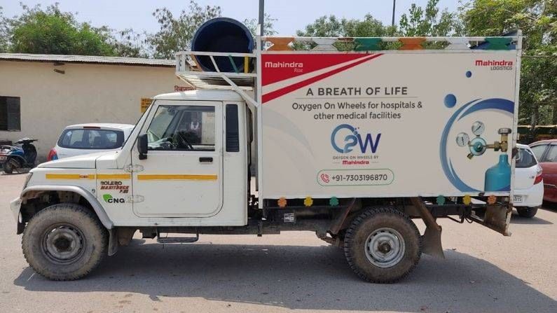 महाराष्ट्रानंतर दिल्लीतही Oxygen on Wheels सेवा सुरु, Mahindra चा स्तुत्य उपक्रम