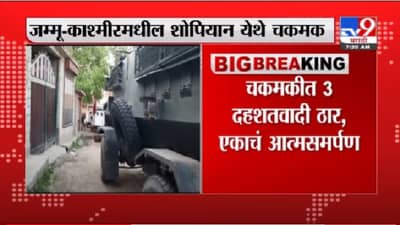 जम्मू-काश्मीरमधील शोपियानमध्ये चकमक, 3 दहशतवाद्यांचा खात्मा