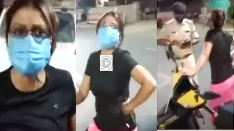 Video: स्कूटीवाल्या महिलेचा हाय व्होल्टेज ड्रामा, मास्क घातलाय हेल्मेट घालणार नाही, पोलिसांवरच भडकली
