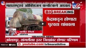 Breaking | महाराष्ट्राचं ऑक्सिजन कर्नाटकने अडवलं, 50 मेट्रिक टन ऑक्सिजन पुरवठा थांबवला
