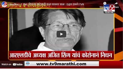 Headline | 1 PM | तिसऱ्या लाटेसाठी राज्य सरकार सज्ज : उद्धव ठाकरे