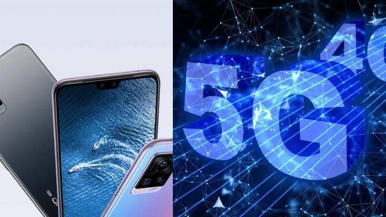5G Network टेस्टिंग सुरु, मोबाईल कंपन्या 15000 हून कमी किंमतीत 5G स्मार्टफोन्स लाँच करणार