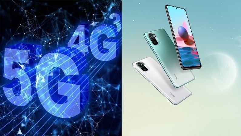 स्वस्तातला 5G फोन हवाय? Xiaomi चे दोन स्मार्टफोन लाँचिंगच्या मार्गावर स्वस्तातला 5G फोन हवाय? Xiaomi चे दोन स्मार्टफोन लाँचिंगच्या मार्गावर