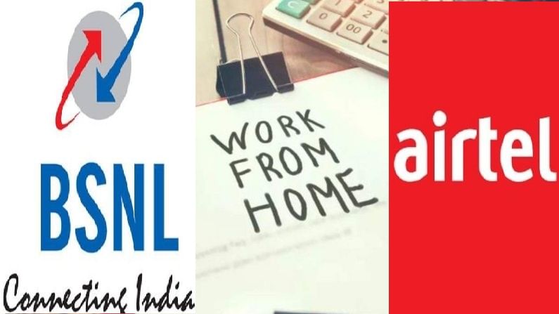 परवडणाऱ्या दरात सुस्साट इंटरनेट स्पीड, Work From Home करणाऱ्यांसाठी भन्नाट ब्रॉडबँड प्लॅन्स