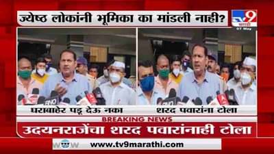 Udayanraje Bhosale | लोकप्रतिनिधींना घराबाहेर पडु देऊ नका, उदयनराजेंचा मराठा बांधवांना आदेश