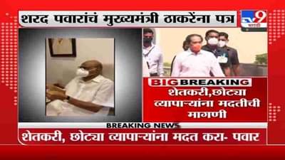 Sharad Pawar Update | शरद पवारांनी मुख्यमंत्री, उपमुख्यमंत्र्यांना लिहिलं पत्र