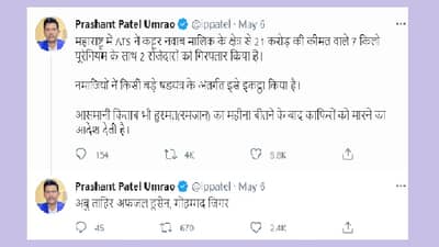 Fact Check : महाराष्ट्रात युरेनियमचा वापर कशासाठी ? मुंबईत पकडलेले दोन्ही आरोपी मुस्लीम ? वाचा सत्य काय