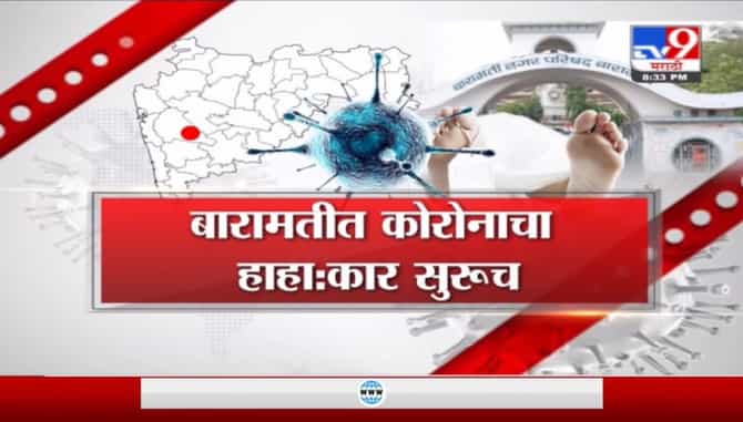 Special Report | लॉकडाऊन असूनही रुग्णवाढ का होतेय?