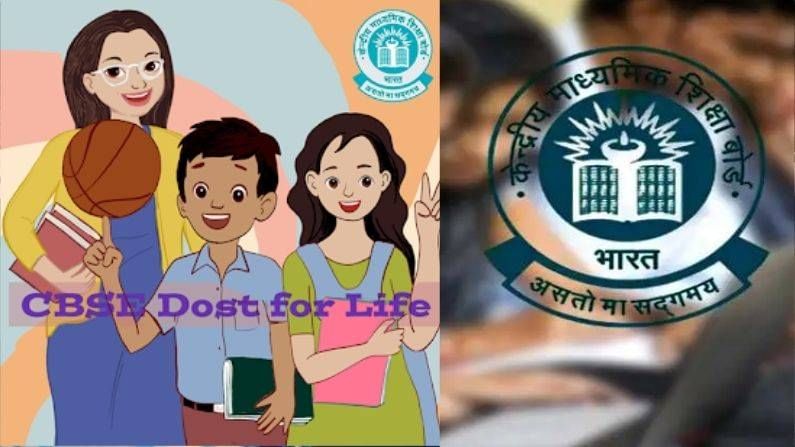 सीबीएसईचं विद्यार्थ्यांसाठी मोठं पाऊल, 9 वी ते 12 वीसाठी नवं ॲप लाँच सीबीएसईचं विद्यार्थ्यांसाठी मोठं पाऊल, 9 वी ते 12 वीसाठी नवं ॲप लाँच