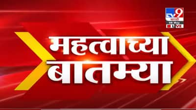 Fast News | महत्वाच्या बातम्या | 1 : 30 PM | 8 May 2021