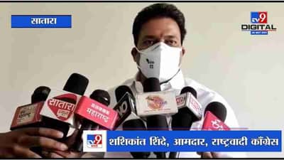 Shashikant Shinde | मी मराठा आहे हे जनतेला माहित, कुणाला सांगायची गरज नाही : शशिकांत शिंदे