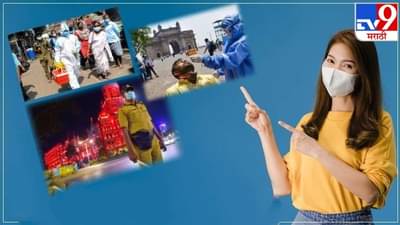 सर्वोच्च न्यायालयाकडून कौतुक, कोरोना रोखणारं मुंबई मॉडेल काय? BMC ची War Room कसं काम करते?