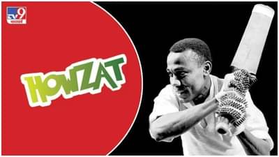 एक खेळाडू ज्याचे 13 पार्टनर, हाडाचा क्रिकेटर पण टेनिस खेळता खेळता अखेरचा श्वास, पदार्पणातच पाकिस्तानला भिडला!