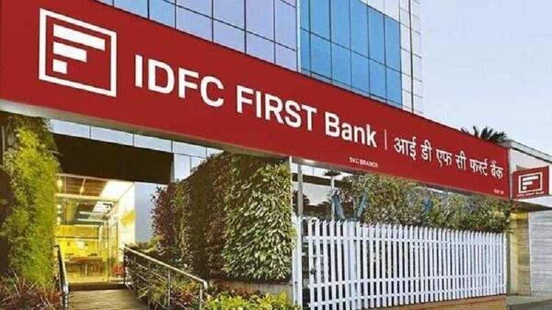 IDFC First Bank ने मुदत ठेवीवरील व्याज दर बदलले, फटाफट वाचा नवे दर