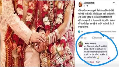 मुख्यमंत्री म्हणाले लग्न पुढे ढकला, युवक म्हणाला गर्लफ्रेंडच लग्न थांबवा, नेमकं प्रकरण काय?