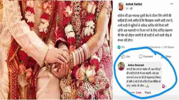मुख्यमंत्री म्हणाले लग्न पुढे ढकला, युवक म्हणाला गर्लफ्रेंडच लग्न थांबवा, नेमकं प्रकरण काय?