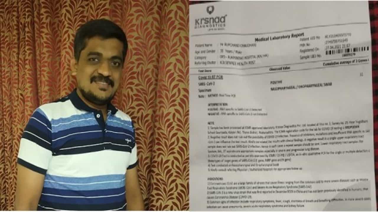 कोरोना नसतानाही रिपोर्ट पॉझिटिव्ह, डिस्चार्ज मिळाल्यानंतर धक्कादायक प्रकार उघड, काय बोलावं? फक्त मनस्ताप !