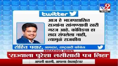 Rohit Pawar | विरोधकांनी राजकीय टीका टाळाव्या, आमदार रोहित पवारांचा सल्ला