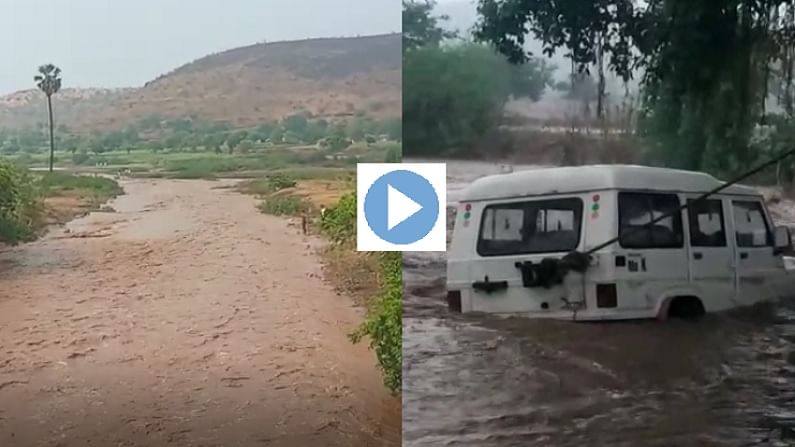 Video: मराठवाड्यात अनेक ठिकाणी वळवाच्या पावसाचा तडाखा, नदी नाल्यांना पूर