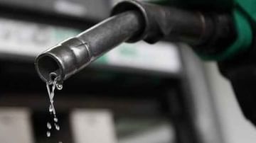 Petrol Diesel Price Today: पेट्रोलियम कंपन्यांकडून पेट्रोल-डिझेलचे नवे दर जाहीर, जाणून घ्या आजचा भाव