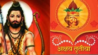 Akshaya Tritiya 2021 | अक्षय्य तृतीयेच्या दिवशी चुकूनही ही कामं करु नये, जाणून घ्या या दिवसाचं महत्व