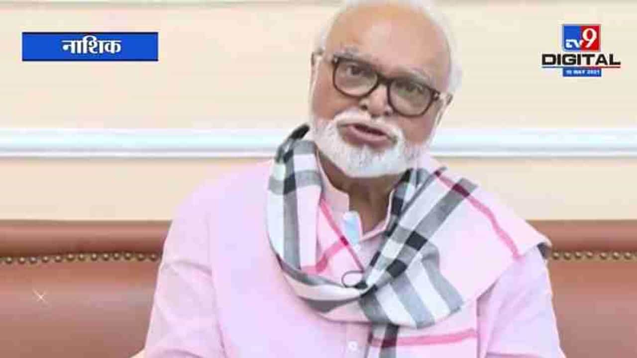 Nashik Lockdown साठी सहकार्य अपेक्षित, Chhagan Bhujbal यांचं आवाहन