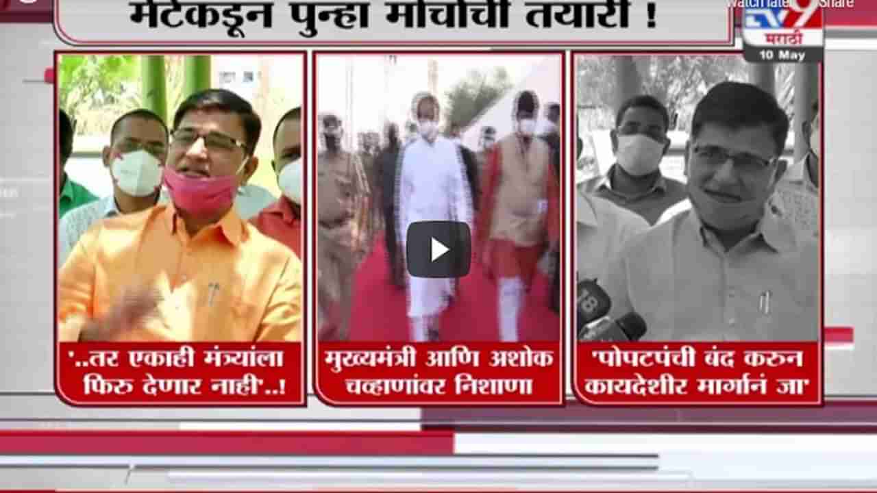 Special Report | मराठा आरक्षणावरून काय काय घडतंय?