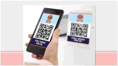 इंडियन ऑईलनकडून ग्राहकांना एक उत्तम सुविधा, आता फक्त एका क्यूआर कोडसह करा डिजिटल पेमेंट अॅपवरुन पेमेंट