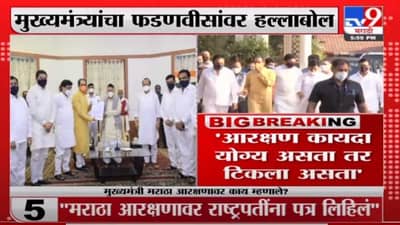 Uddhav Thackeray | देवेंद्र फडणवीसांचा कायदा टिकणारा असता तर इथे यावं लागलं नसतं : उद्धव ठाकरे