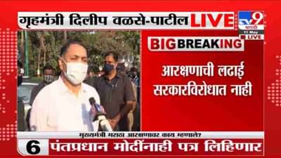 Breaking | मराठा आरक्षणाप्रश्नी राज्यपालांच्या भेटीनंतर दिलीप वळसे पाटील, एकनाथ शिंदे LIVE