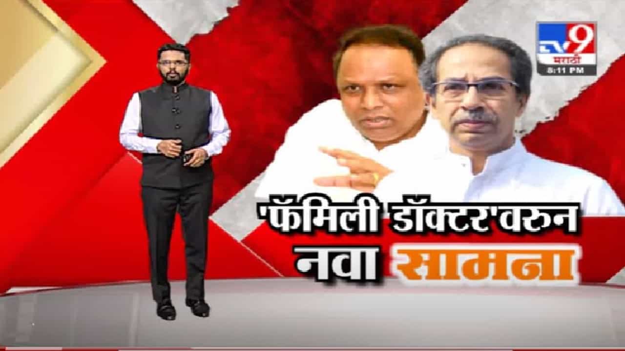 Special Report |  सामनामधून उद्धव ठाकरेंचे कौतूक, भाजपची खोचक टीका, पाहा स्पेशल रिपोर्ट...