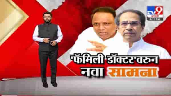 Special Report | सामनामधून उद्धव ठाकरेंचे कौतूक, भाजपची खोचक टीका, पाहा स्पेशल रिपोर्ट...