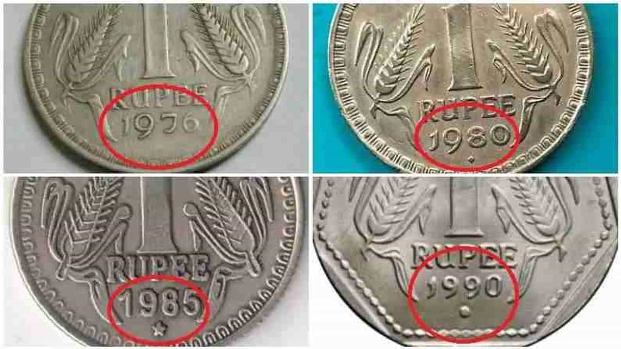 नाण्याच्या खाली असलेल्या या चिन्हाचा अर्थ काय आहे? जाणून घ्या याचे कारण