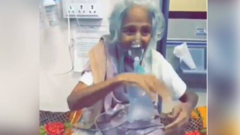 VIDEO : नाकावर ऑक्सिजन, तरीही चेहऱ्यावर तेज, 95 वर्षांची कोरोनाबाधित आजी जेव्हा गरबा खेळते