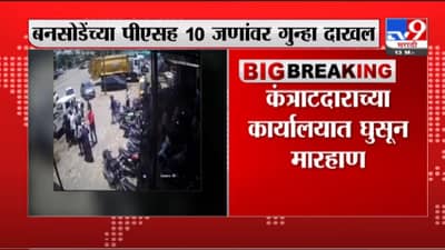 राष्ट्रवादीचे आमदार अण्णा बनसोडेंवर गोळीबार करणाऱ्याचीच उलट तक्रार, आमदाराच्या मुलावर गुन्हा