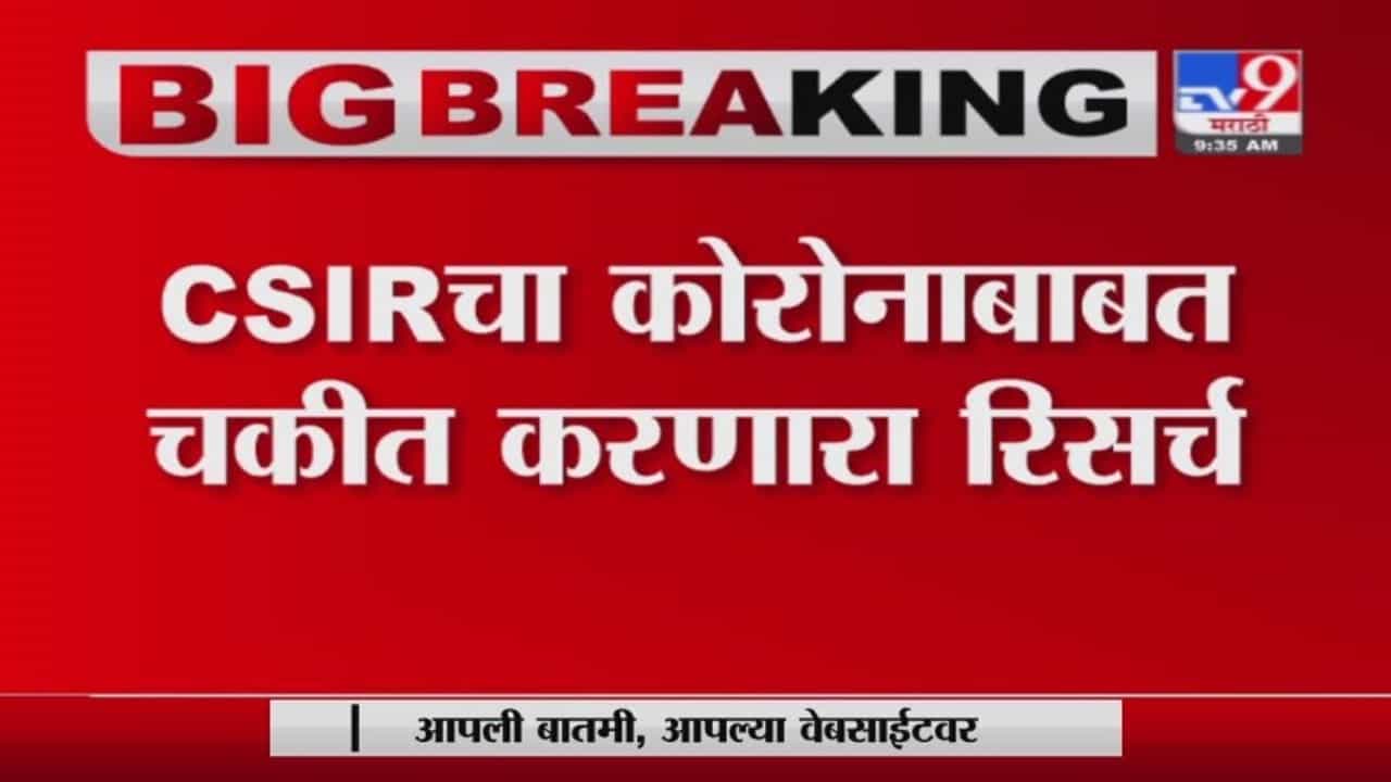 Corona Update | AB आणि B रक्तगट असलेल्या लोकांना कोरोनाचा धोका