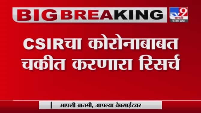 Corona Update | AB आणि B रक्तगट असलेल्या लोकांना कोरोनाचा धोका