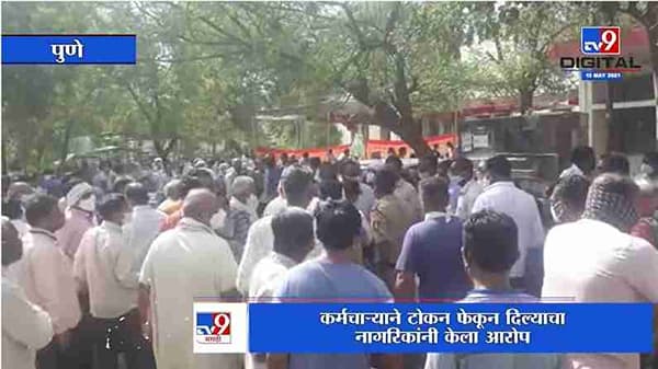 Buldhana : मलकापूर लसीकरण केंद्रावर कर्मचाऱ्याला नागरिकांची मारहाण